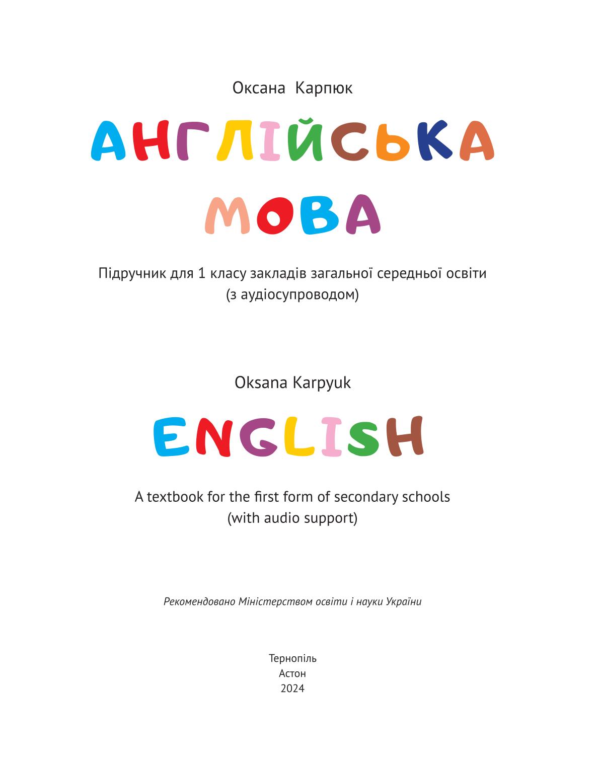 Мініатюра 2