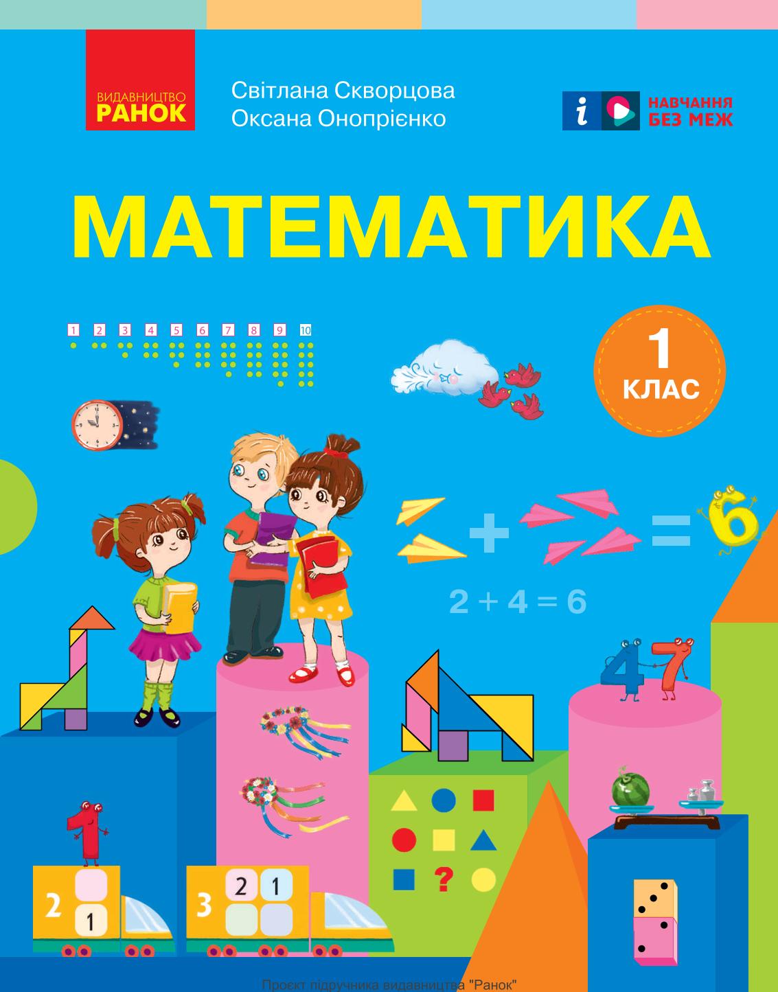 Сторінка 1