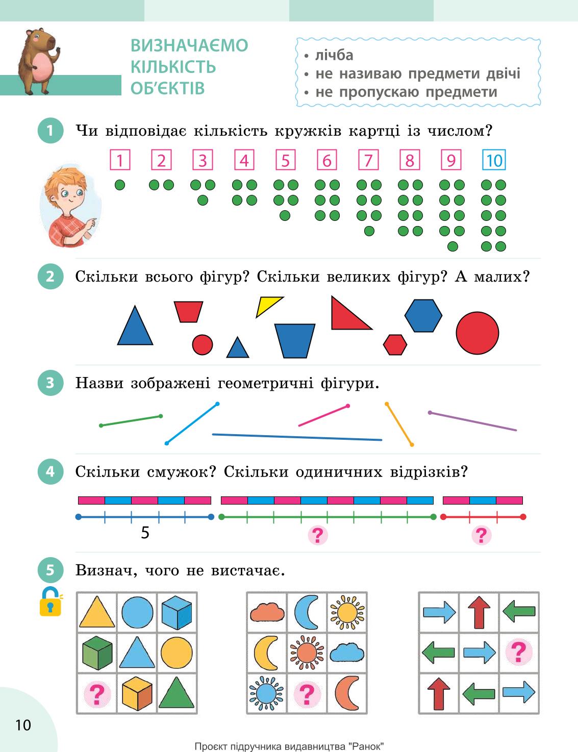 Мініатюра 10