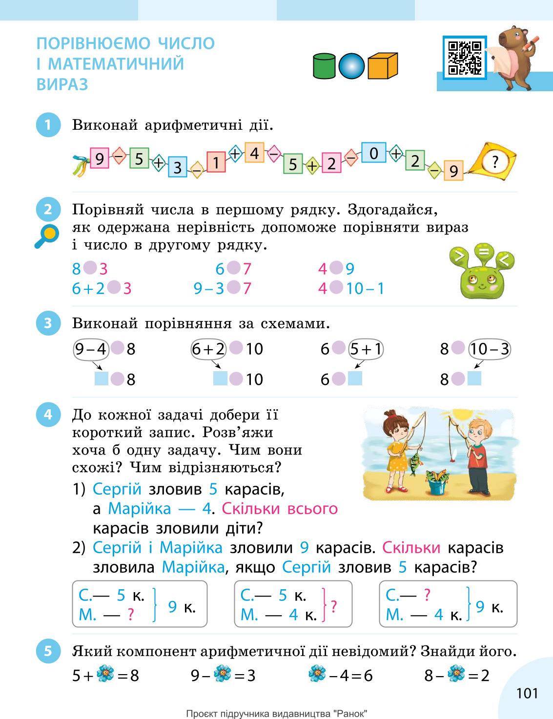 Мініатюра 101