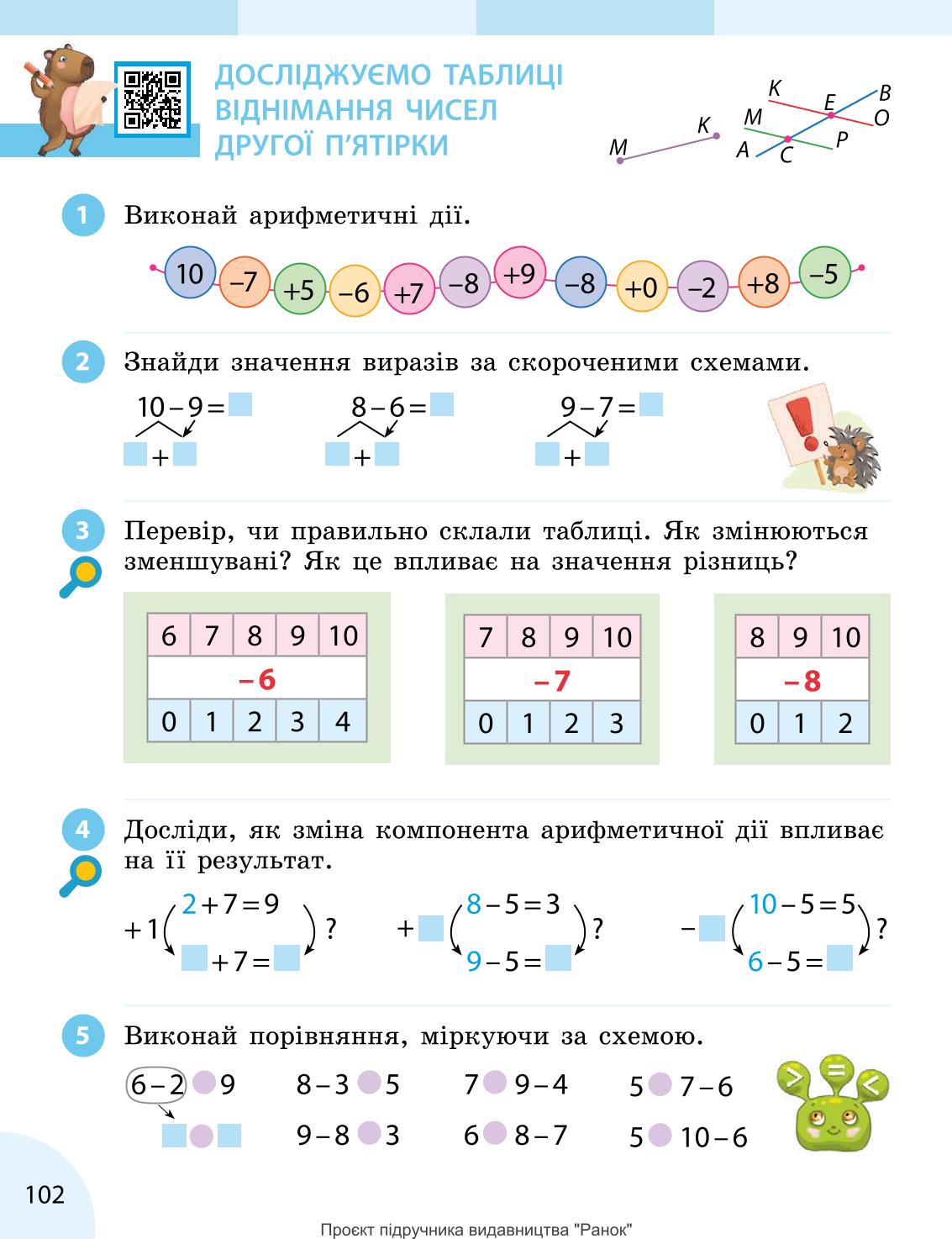 Мініатюра 102