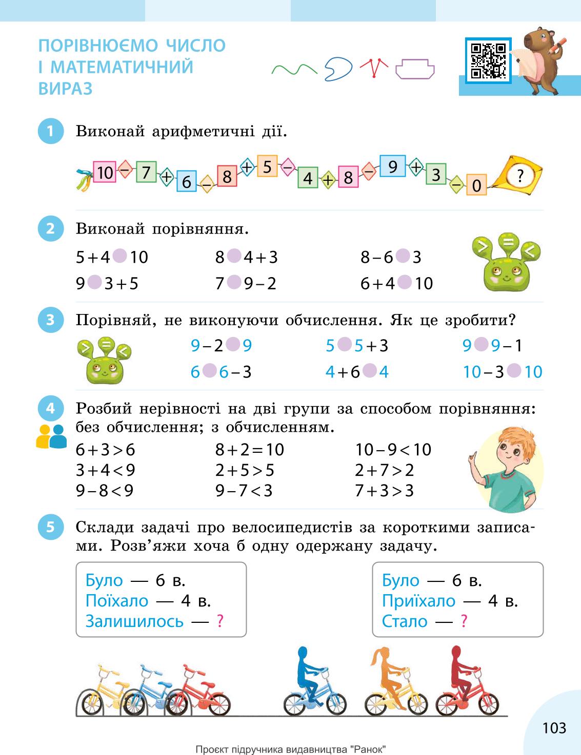 Мініатюра 103