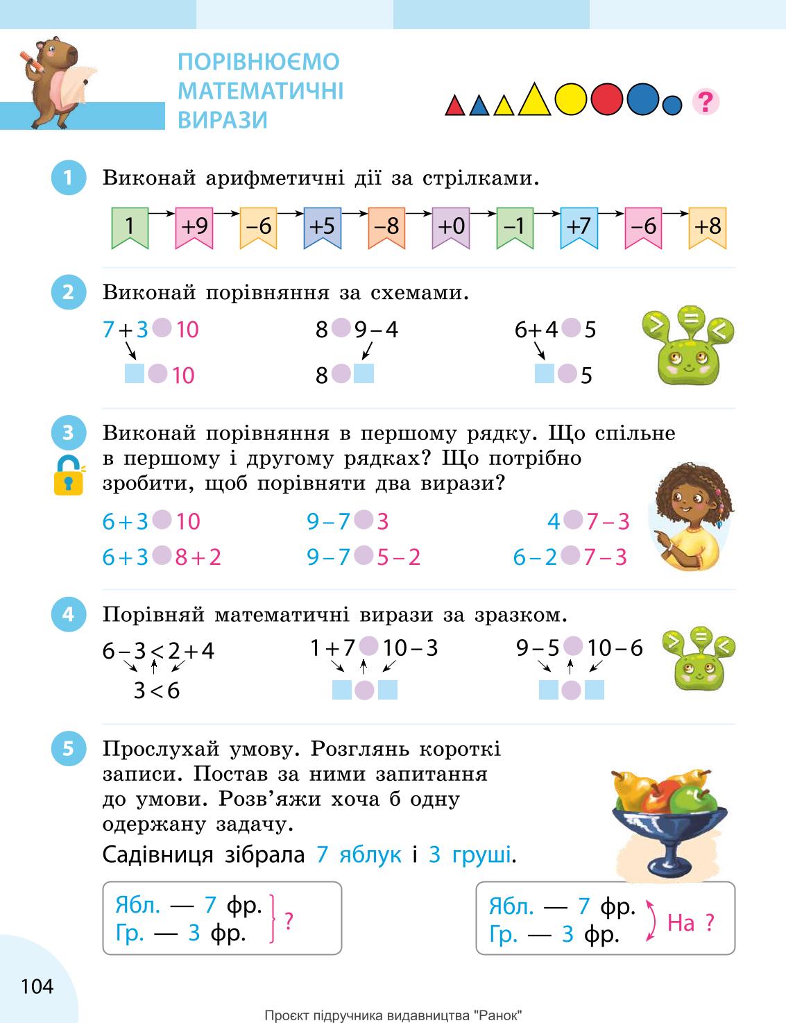 Мініатюра 104