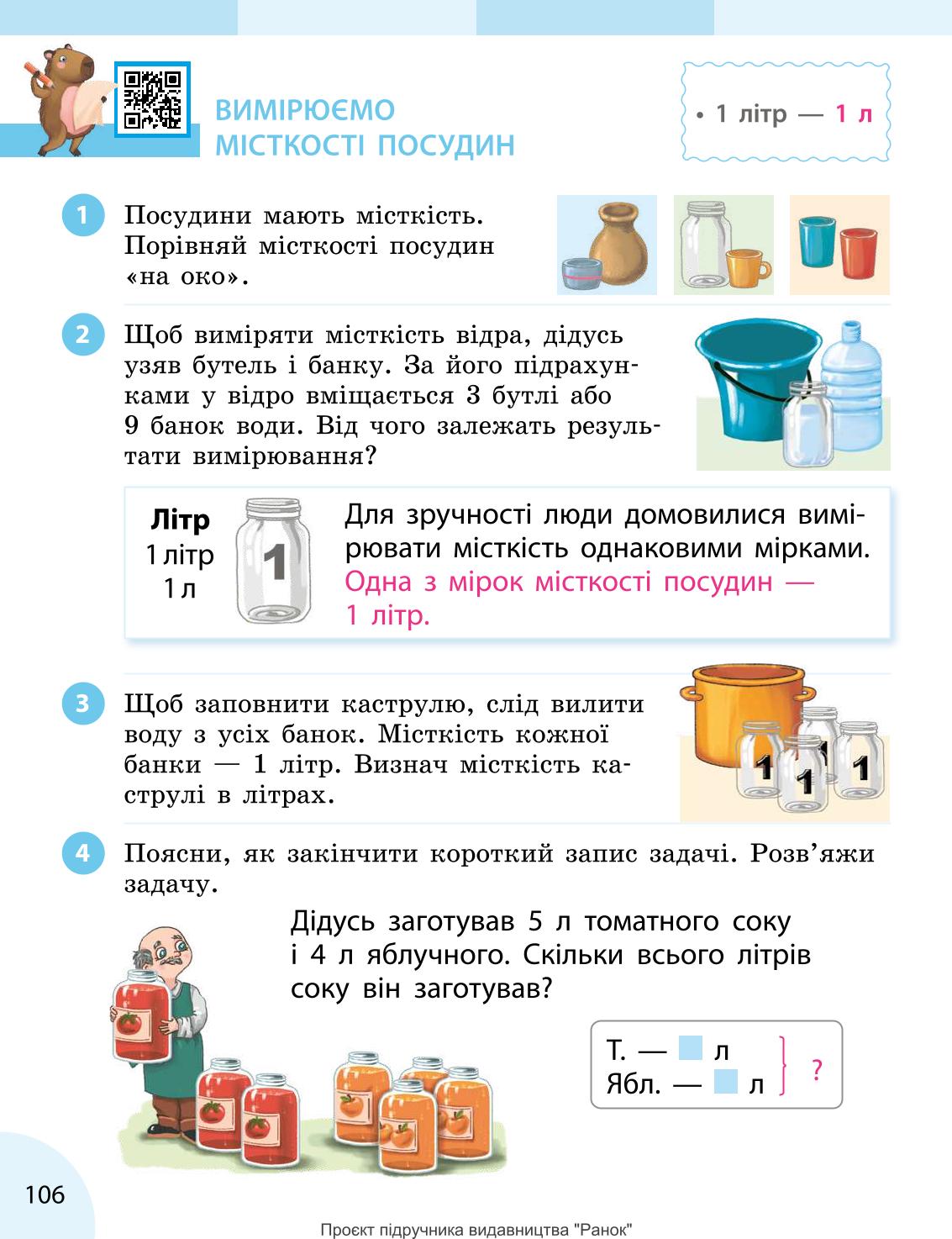 Мініатюра 106