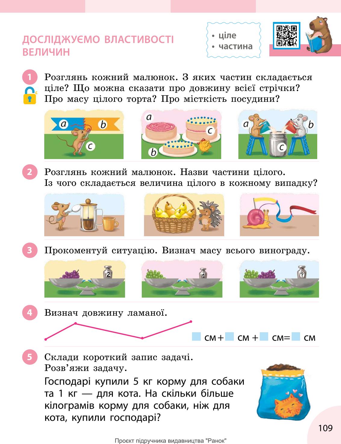Мініатюра 109