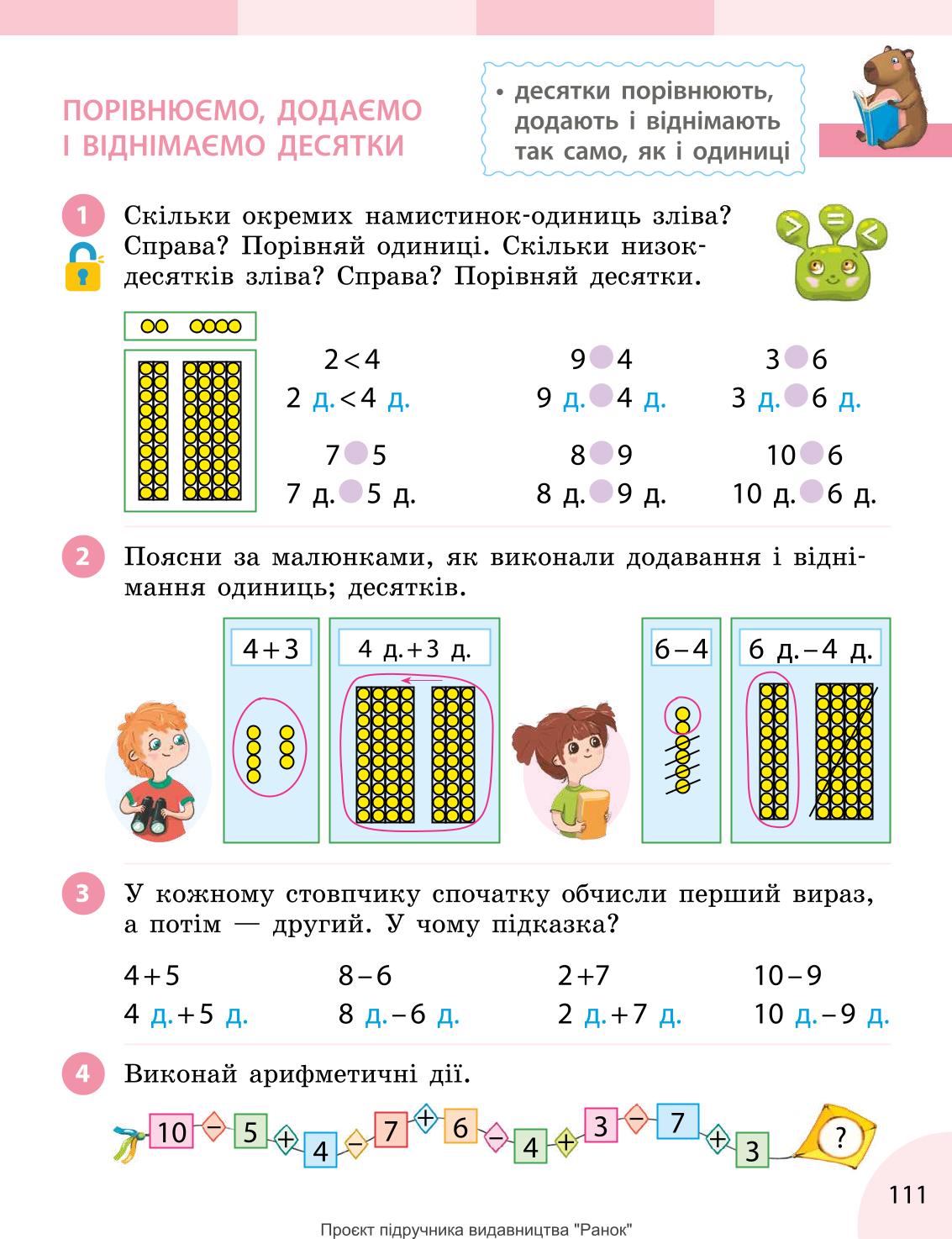 Мініатюра 111