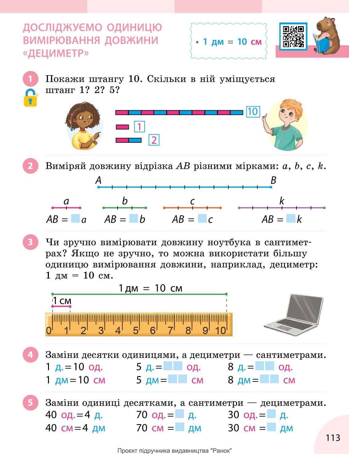 Мініатюра 113