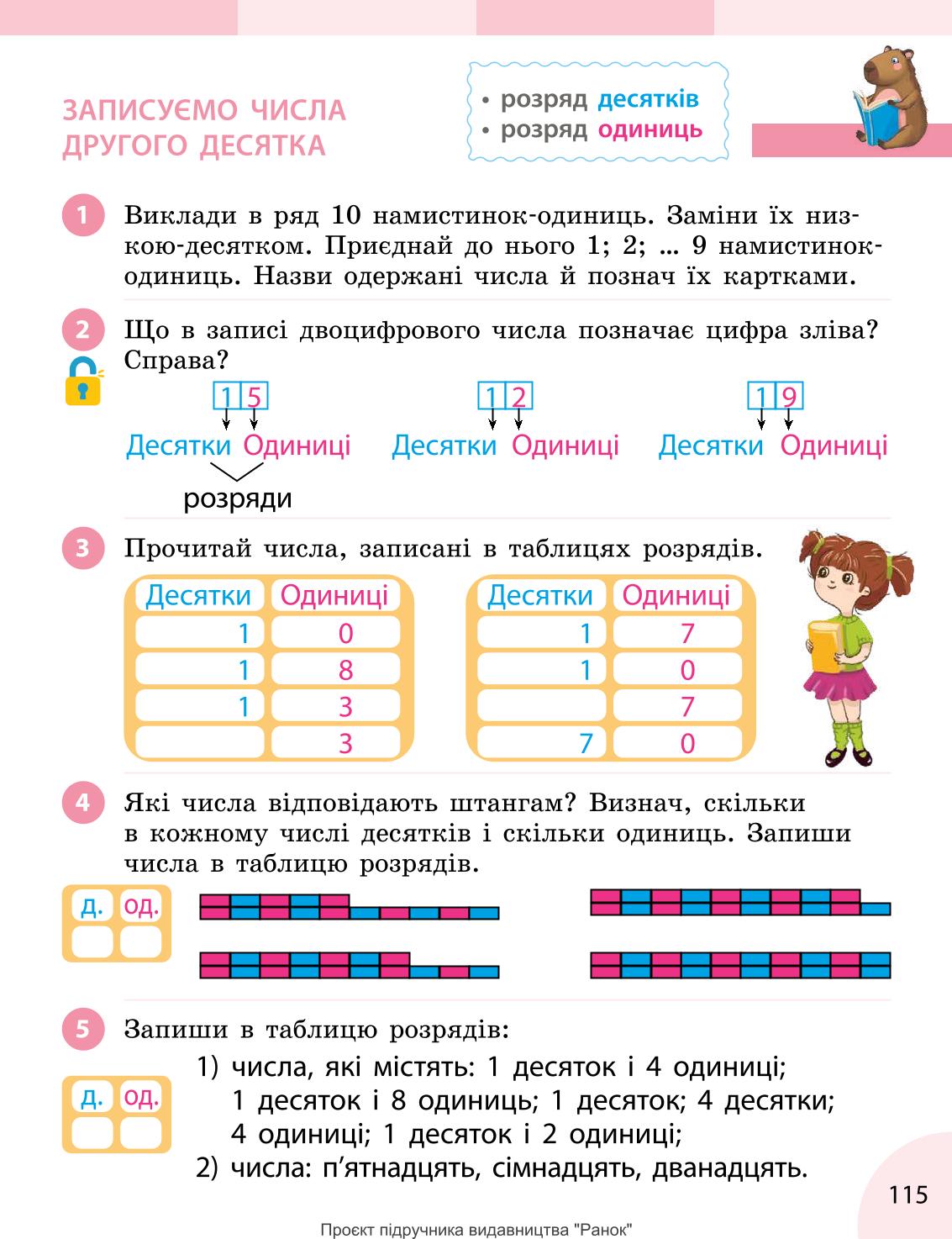 Мініатюра 115