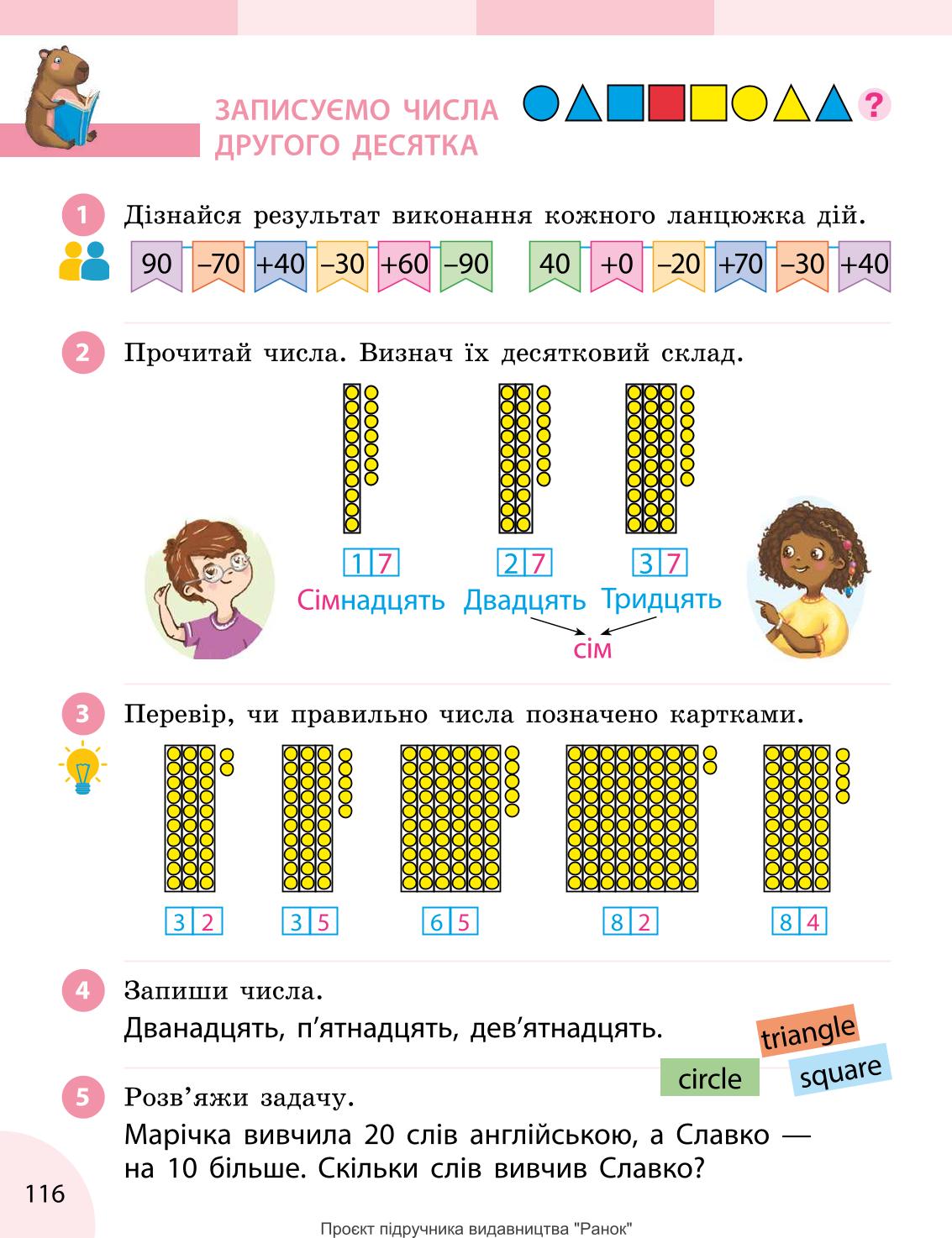 Мініатюра 116