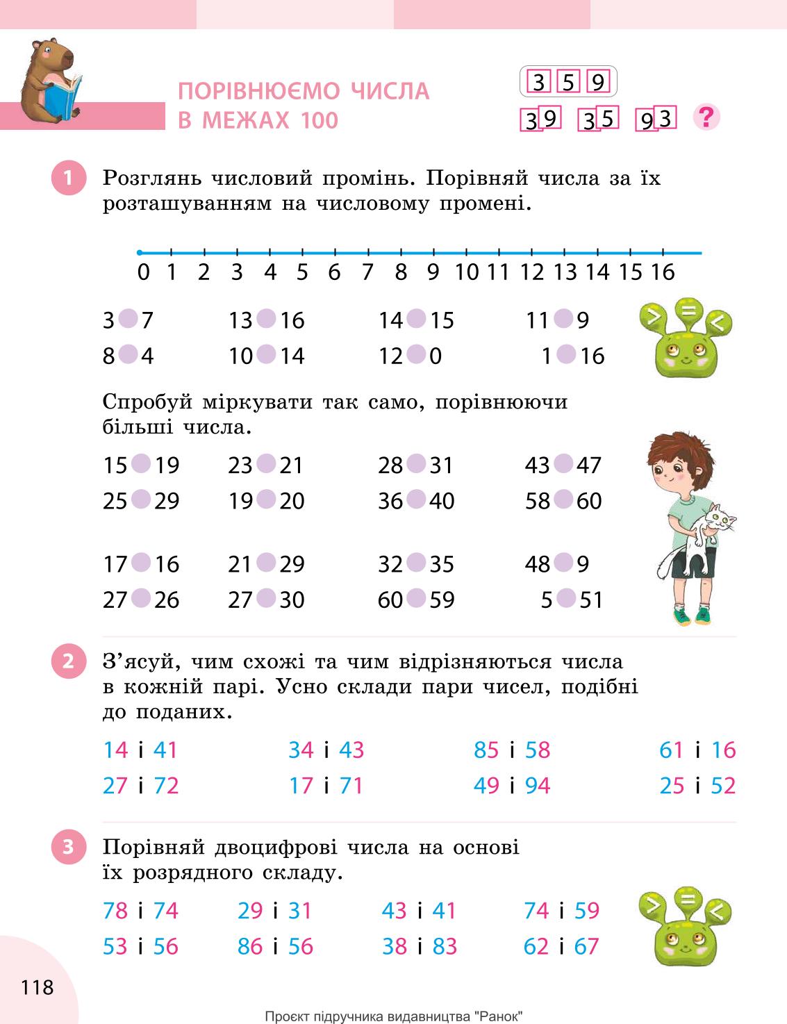 Мініатюра 118