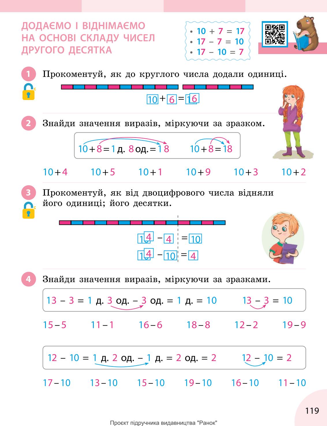 Мініатюра 119