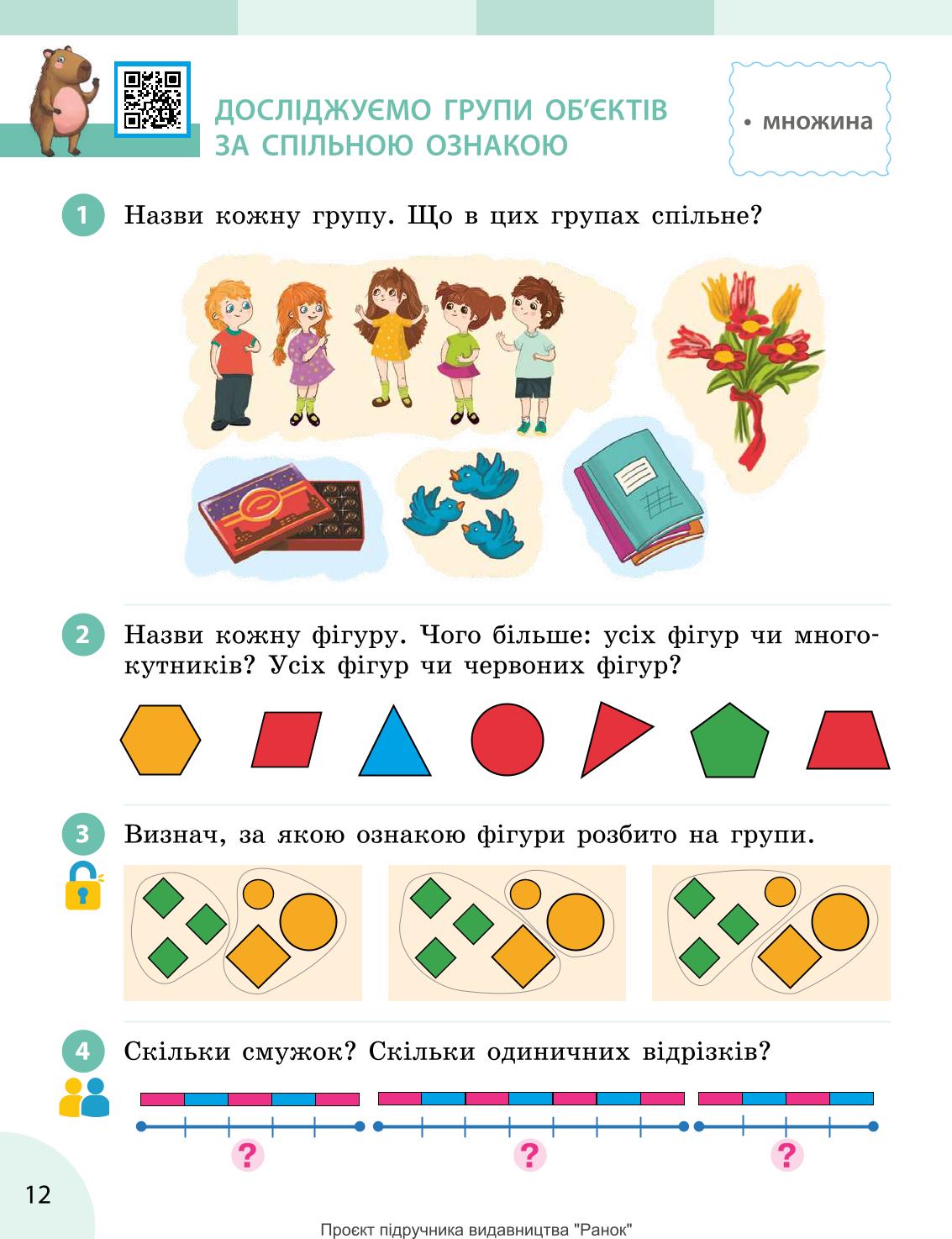 Мініатюра 12