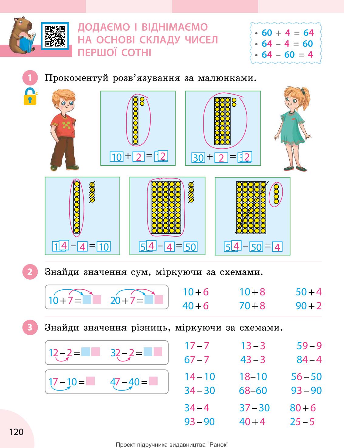 Мініатюра 120