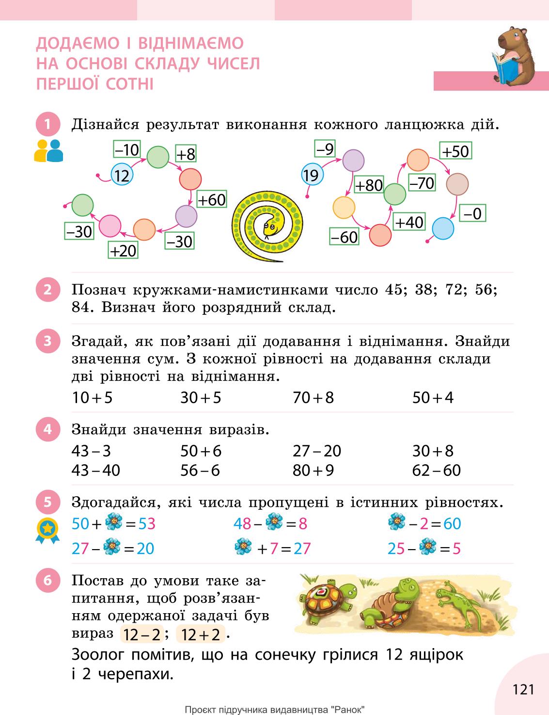 Мініатюра 121
