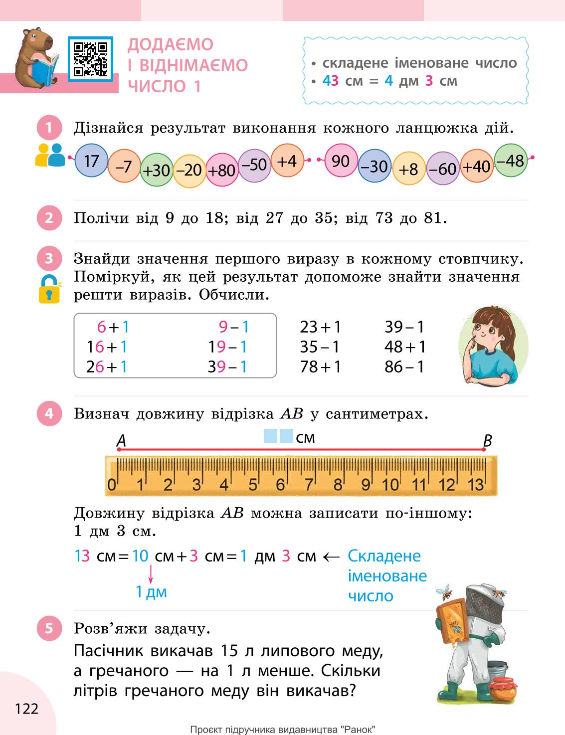 Мініатюра 122