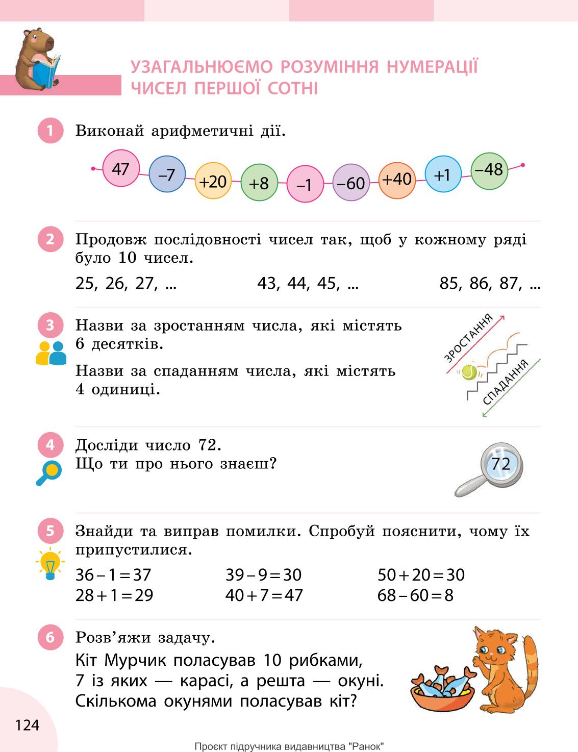 Мініатюра 124