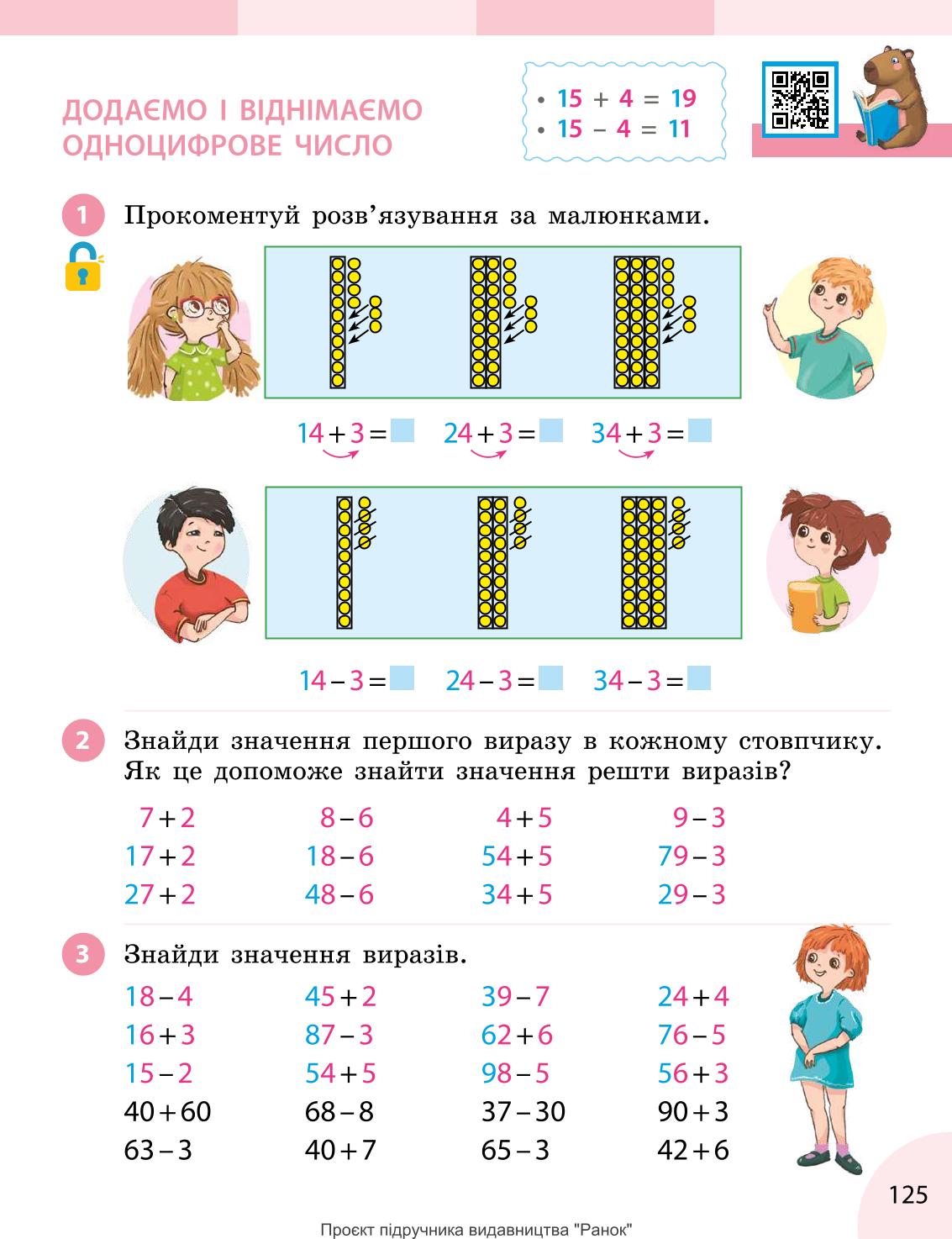 Мініатюра 125