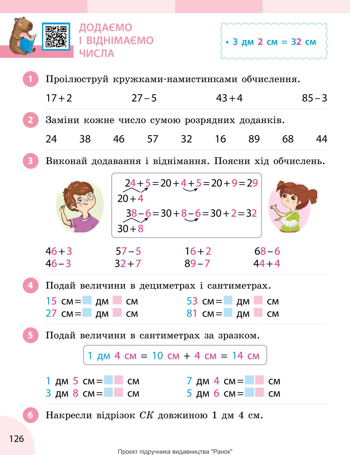 Мініатюра 126