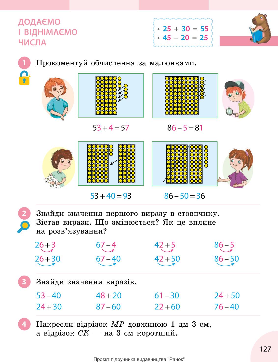 Мініатюра 127