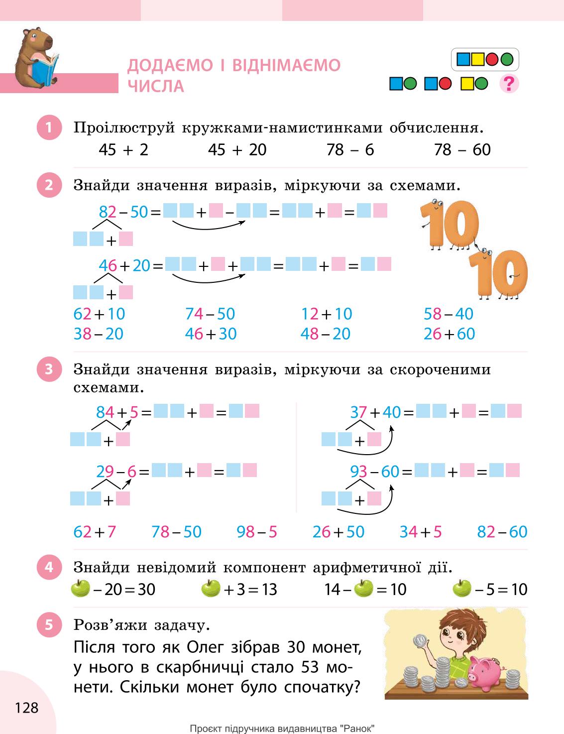 Мініатюра 128