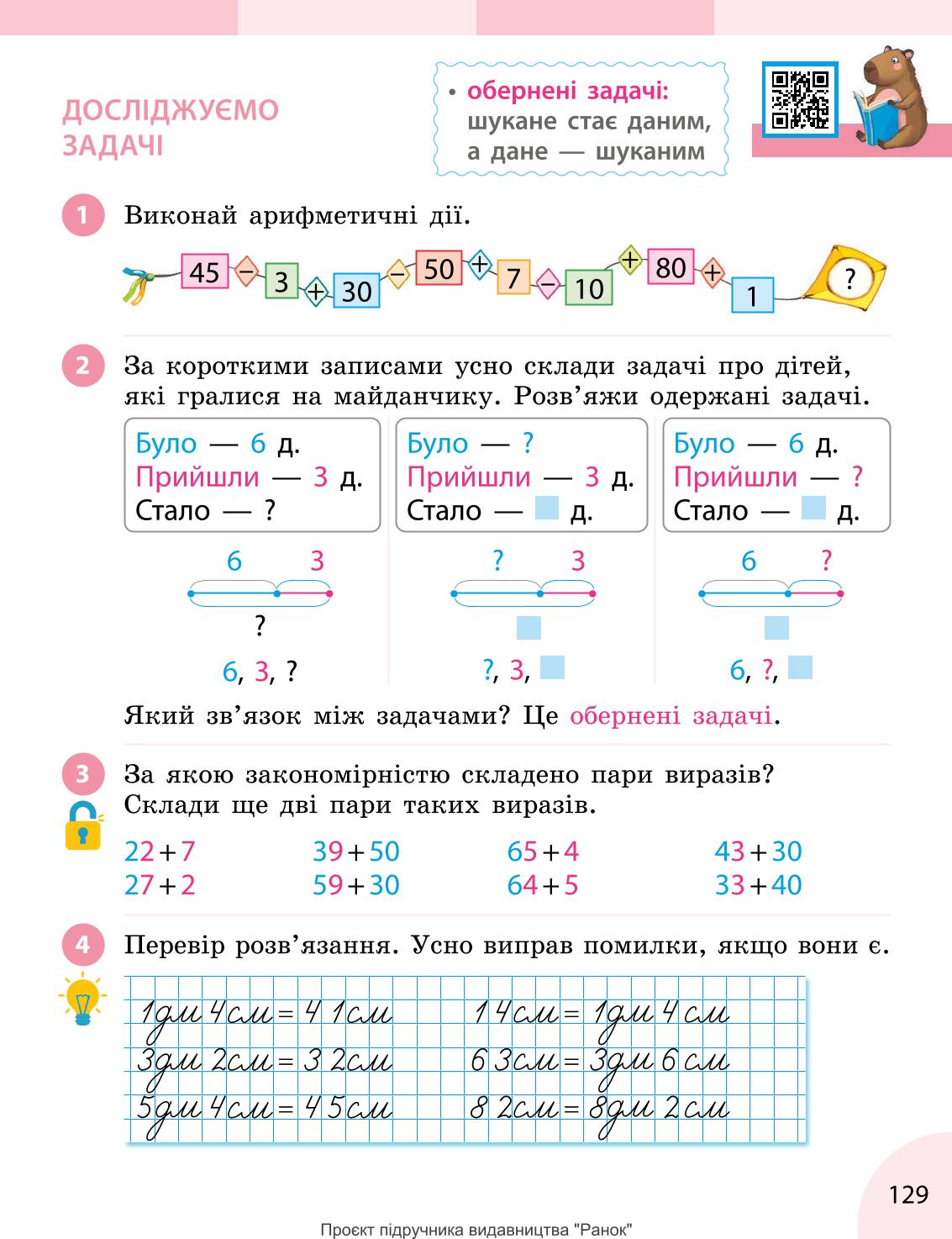 Мініатюра 129