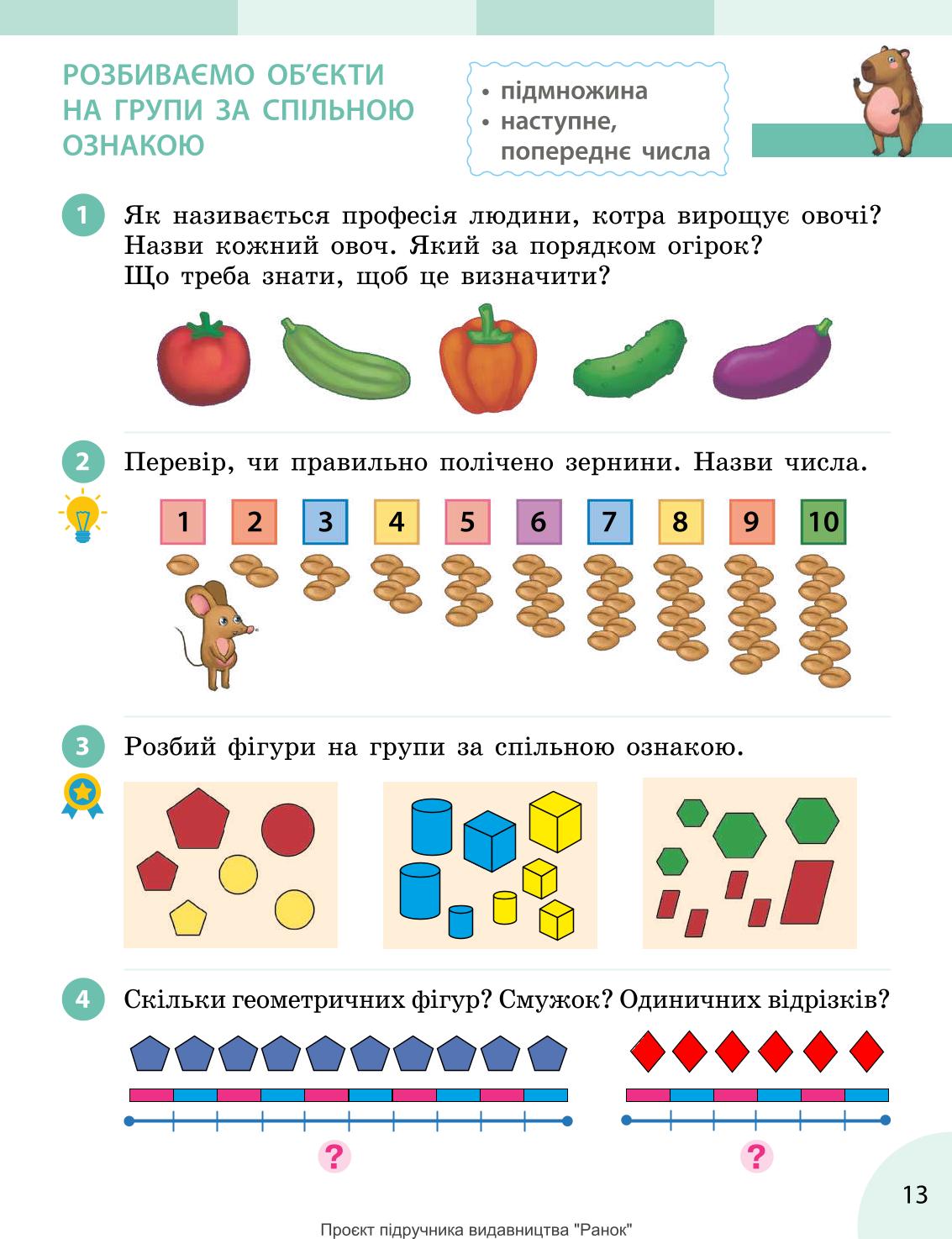 Мініатюра 13
