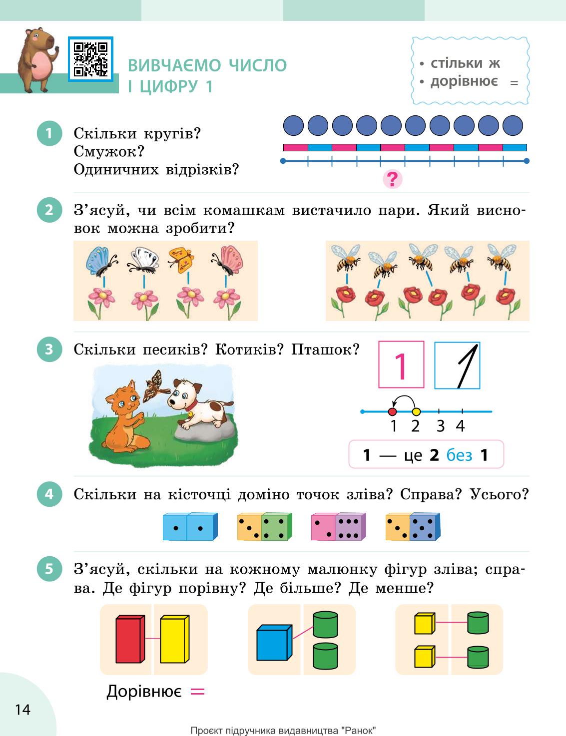 Мініатюра 14