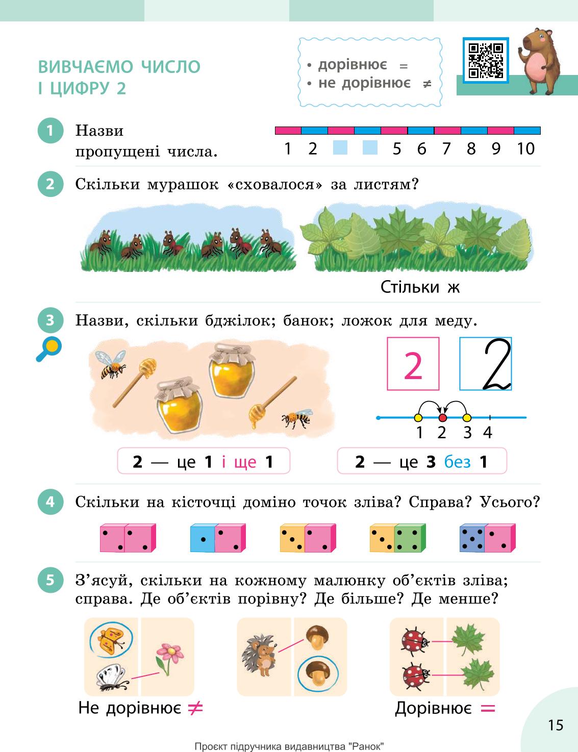 Мініатюра 15