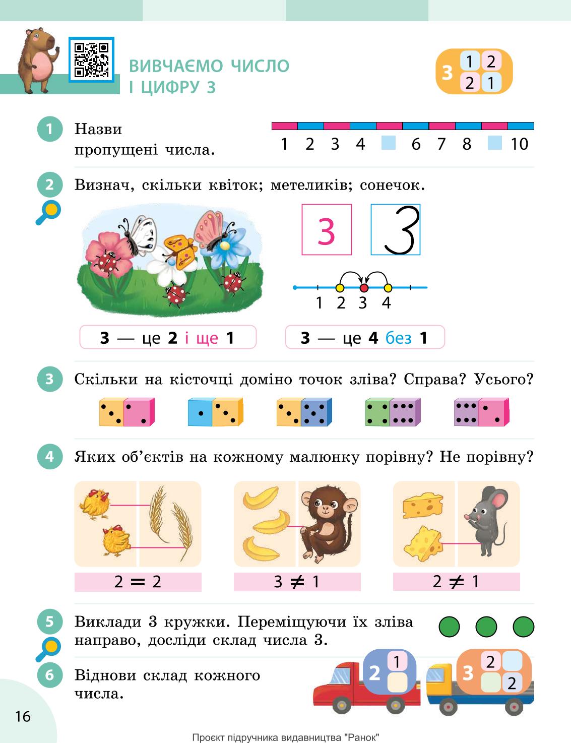 Мініатюра 16