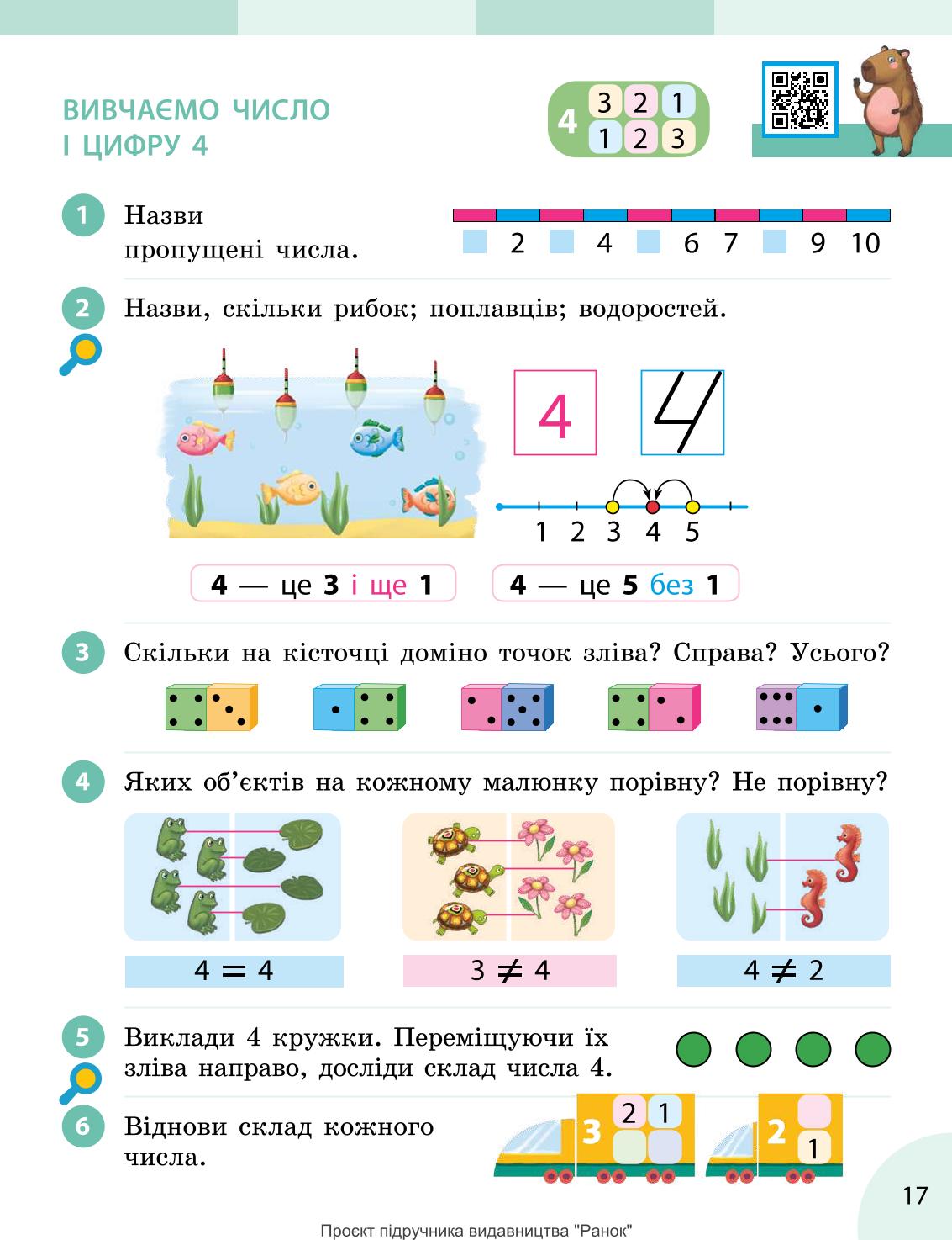 Мініатюра 17