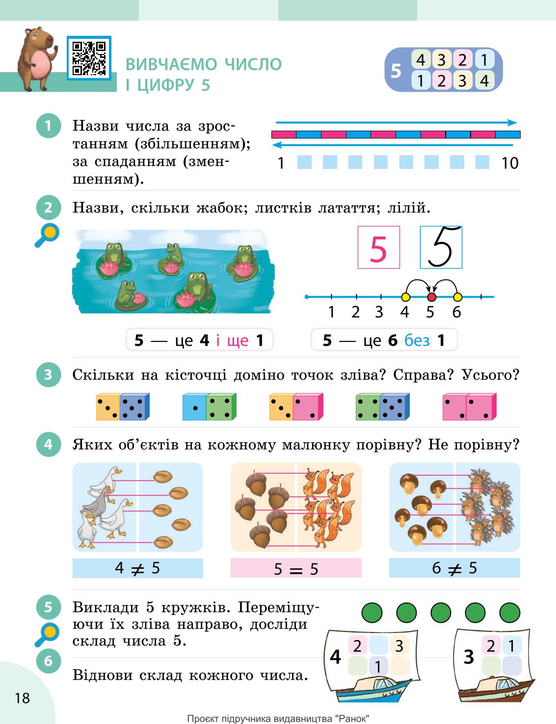 Мініатюра 18