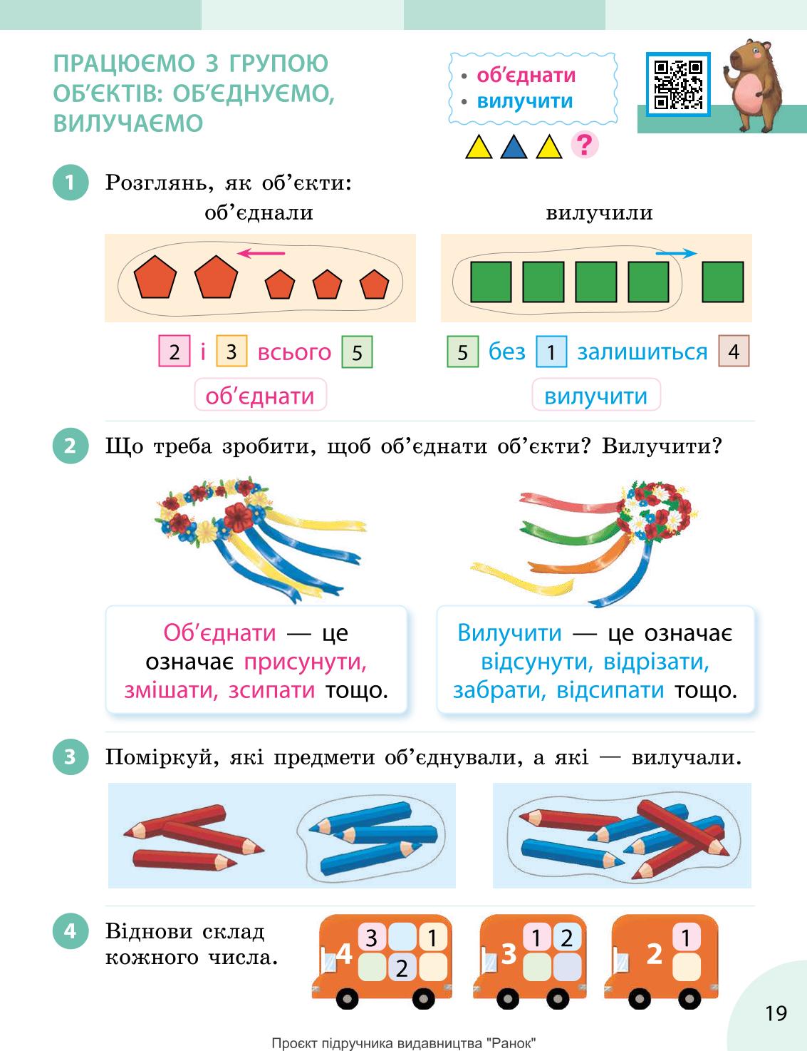 Мініатюра 19