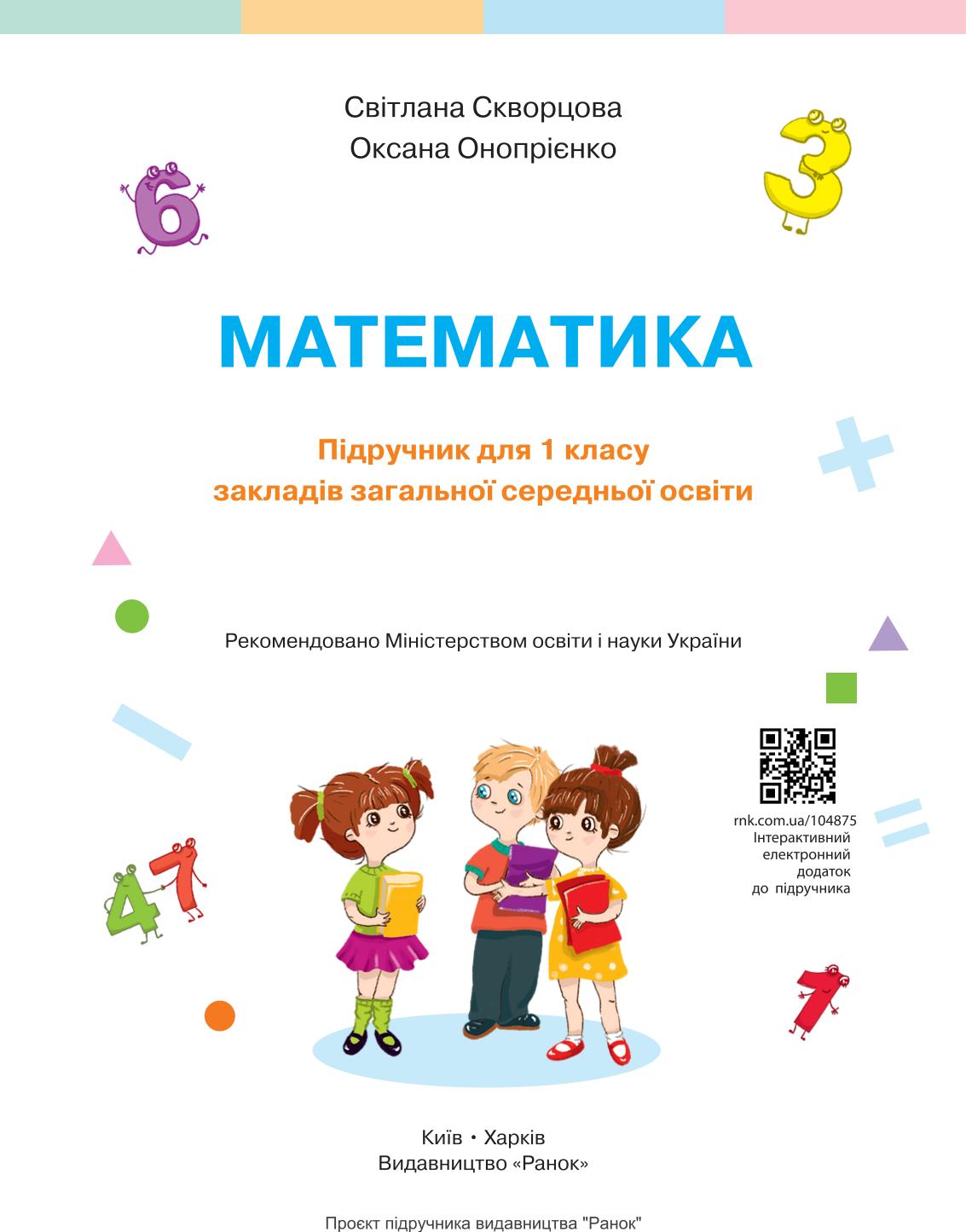 Мініатюра 2