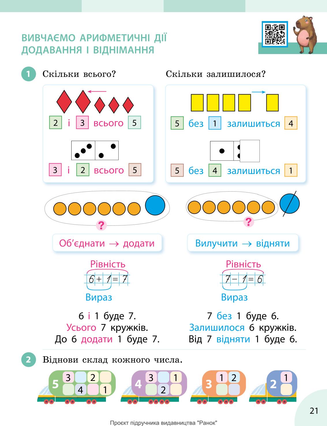 Мініатюра 21