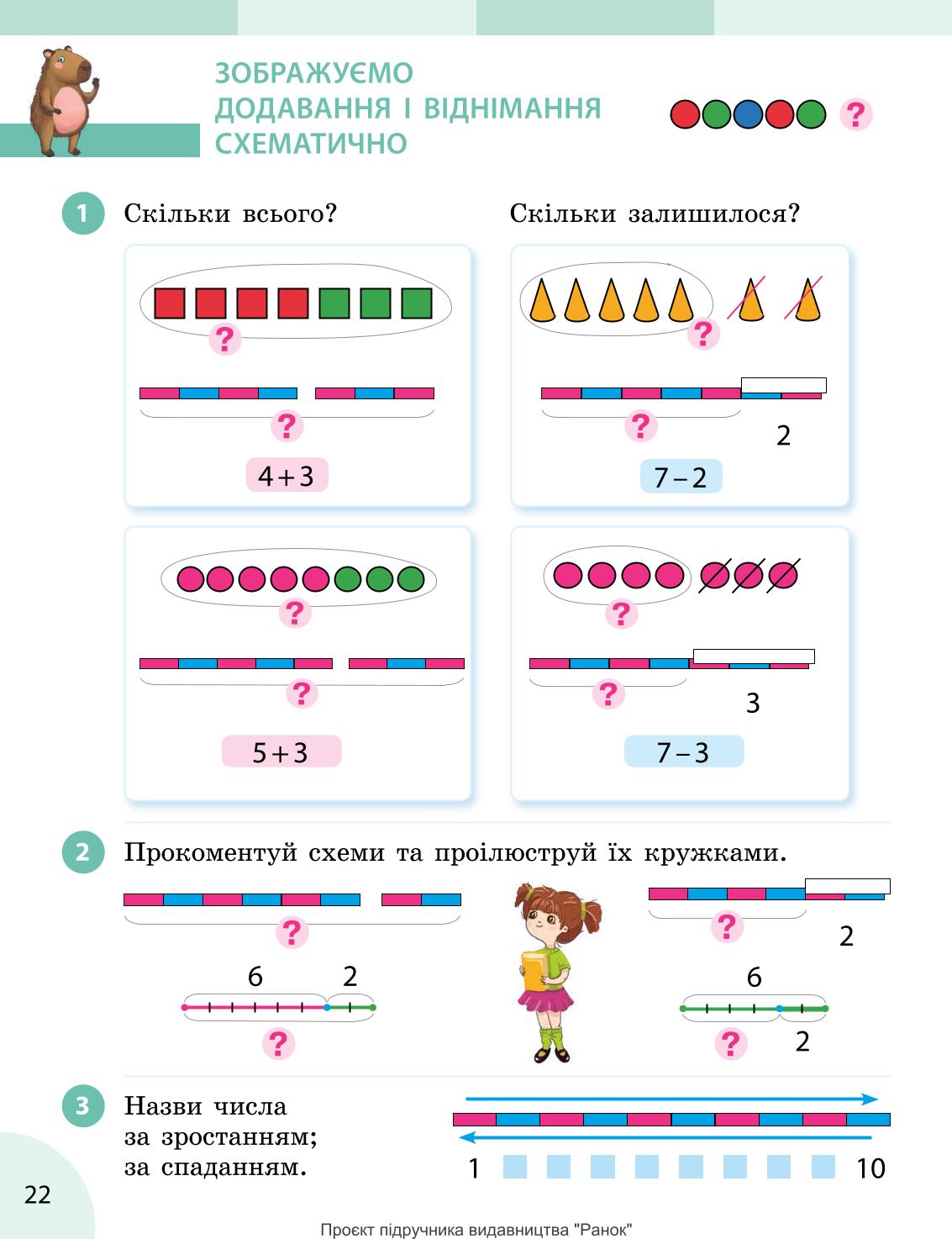 Мініатюра 22