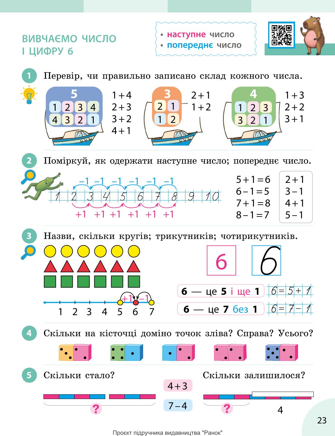 Мініатюра 23