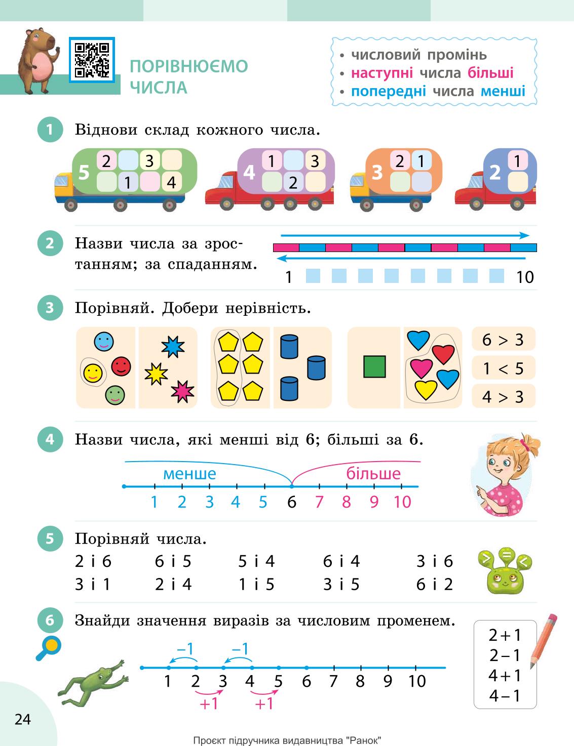 Мініатюра 24