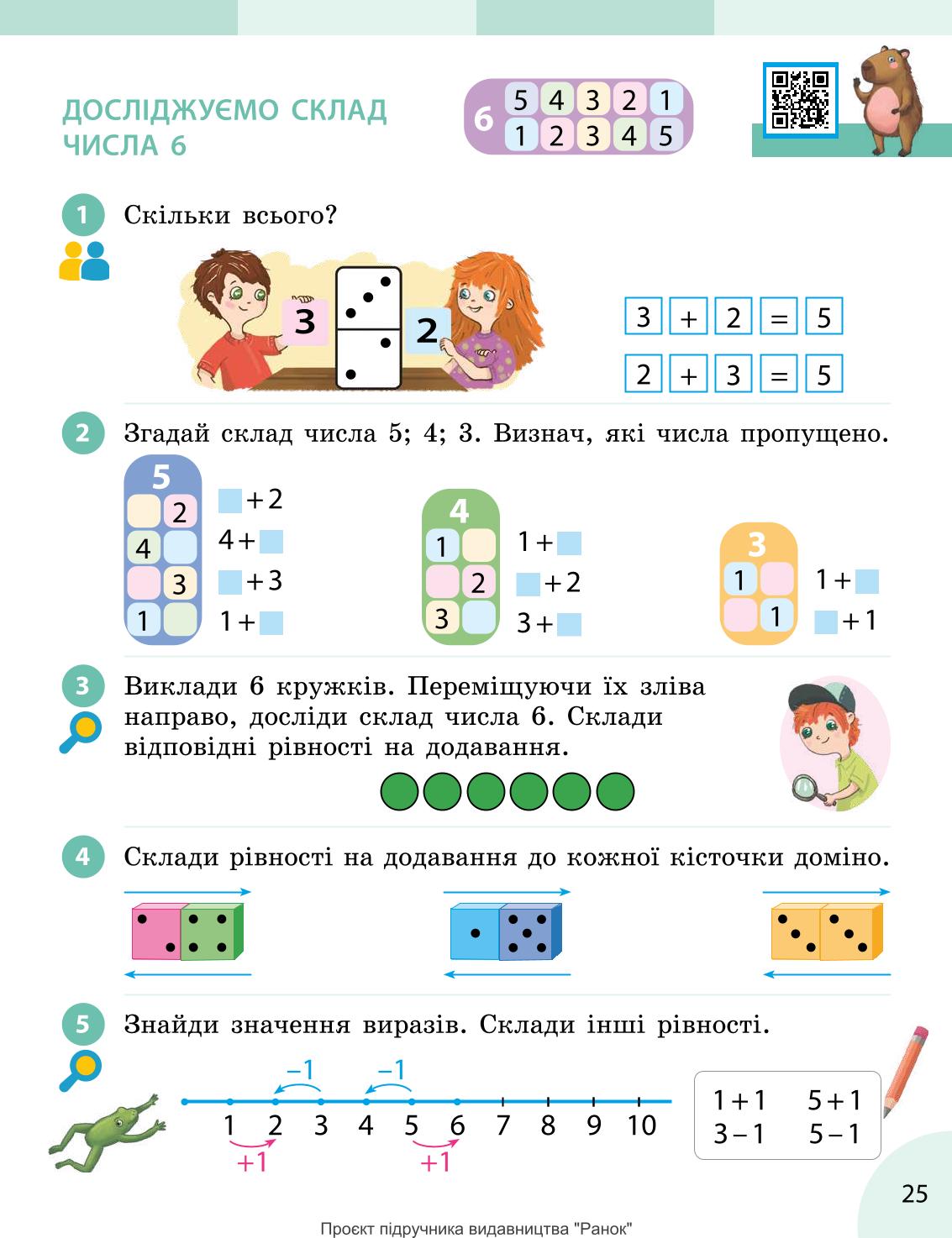 Мініатюра 25