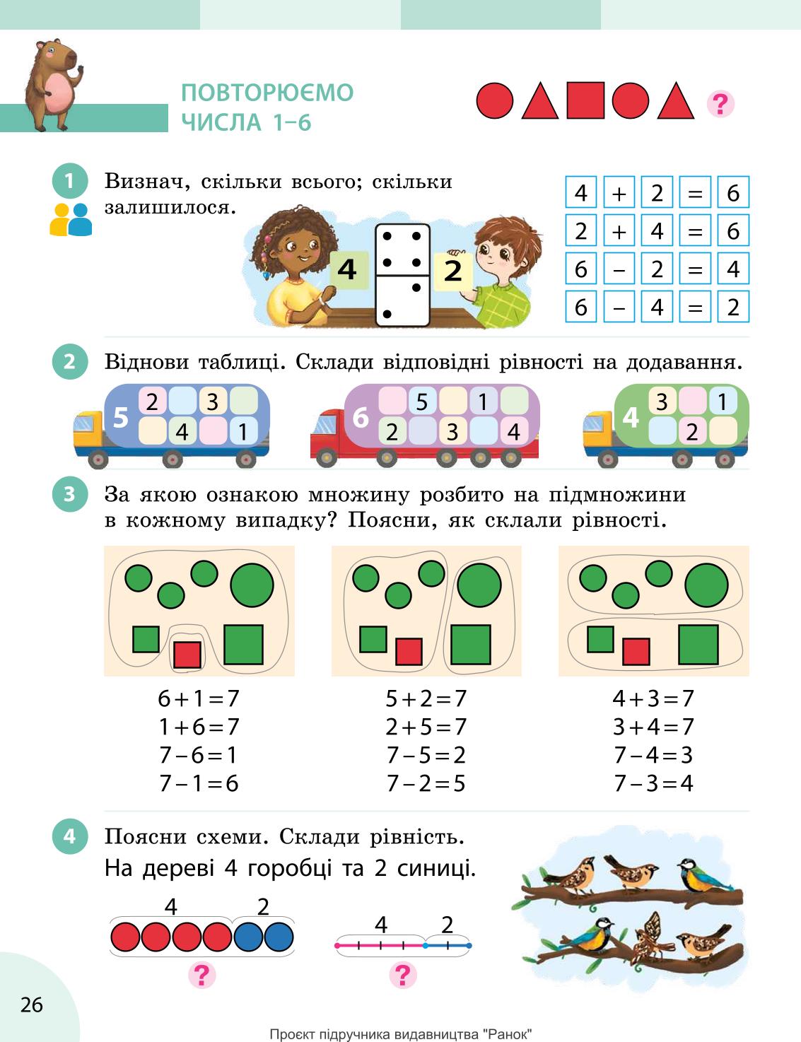 Мініатюра 26