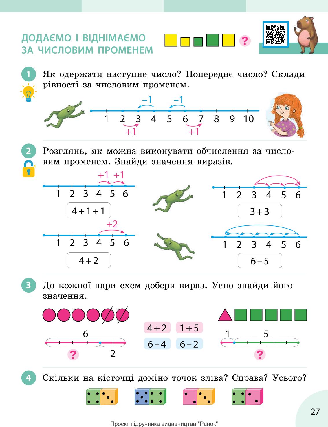 Мініатюра 27