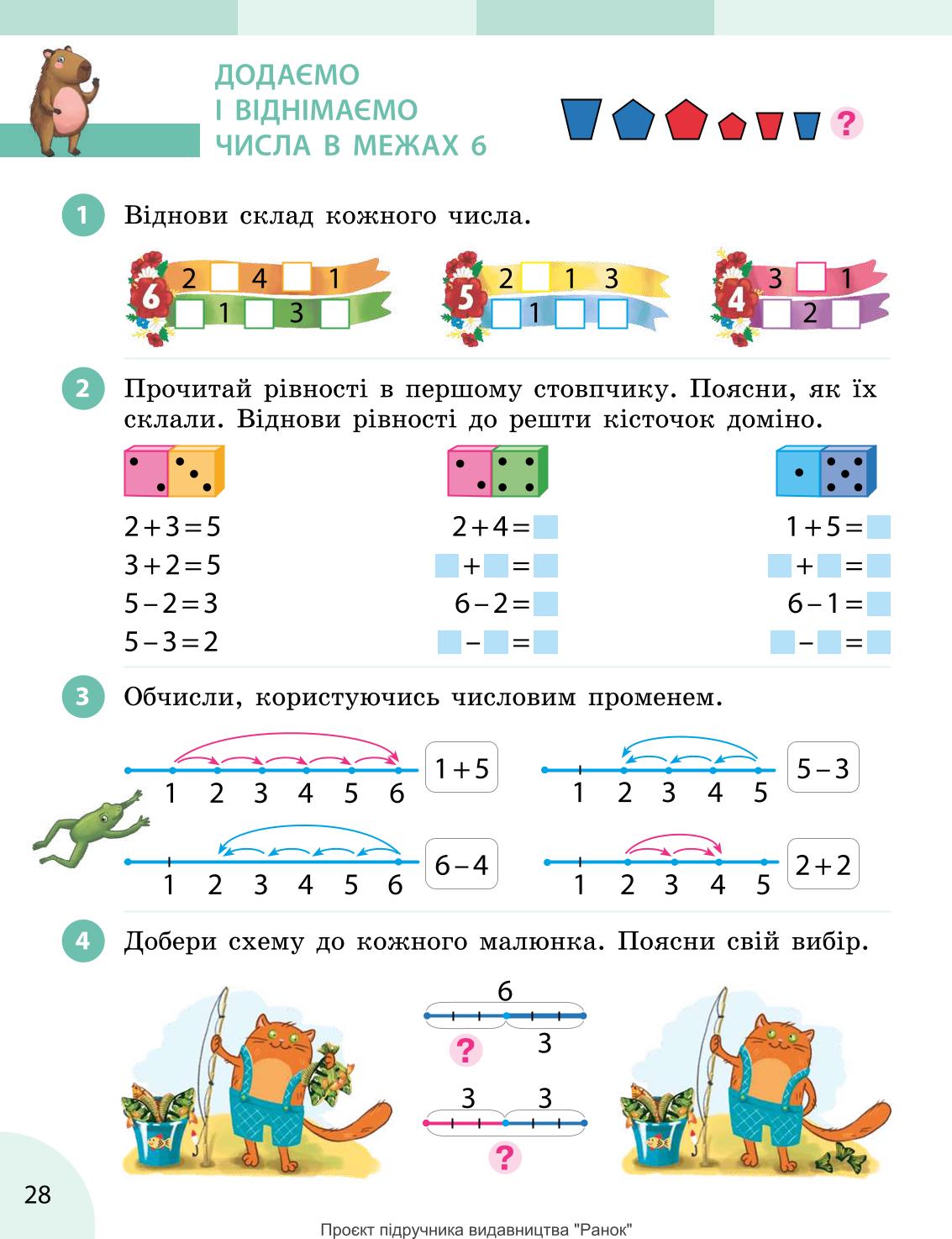 Мініатюра 28