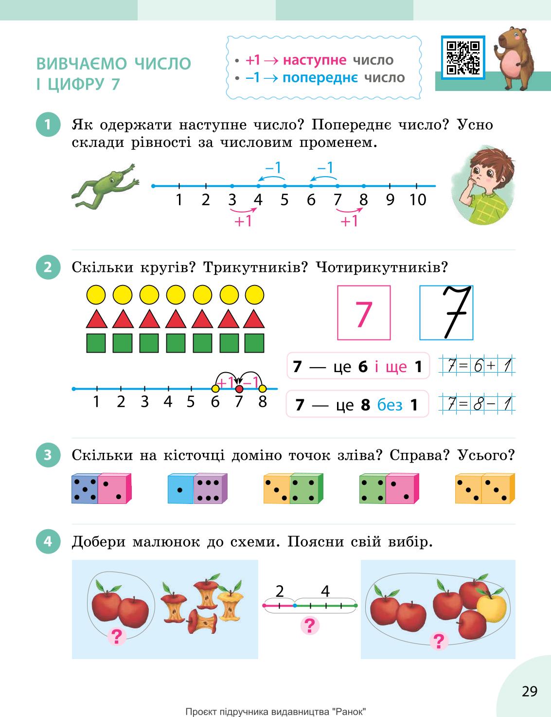Мініатюра 29