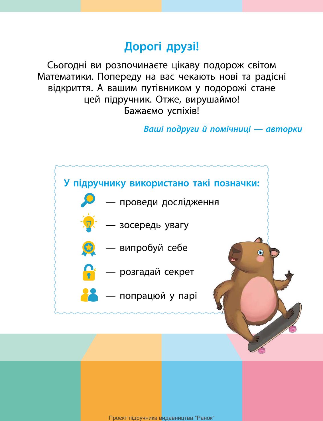 Мініатюра 3
