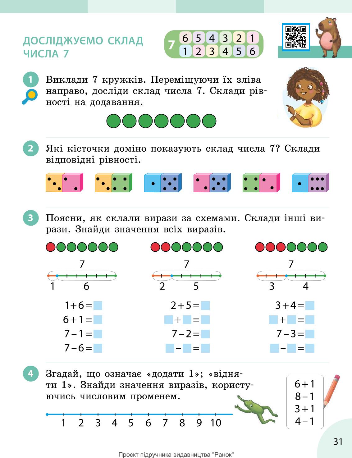 Мініатюра 31