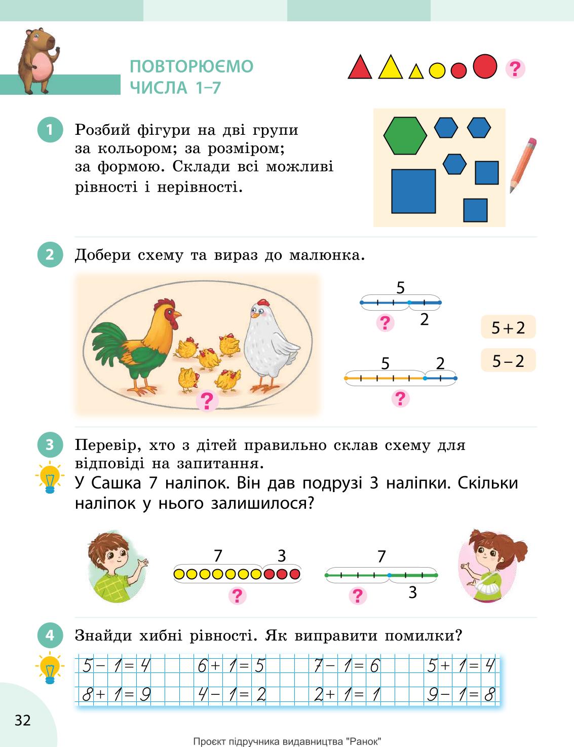 Мініатюра 32