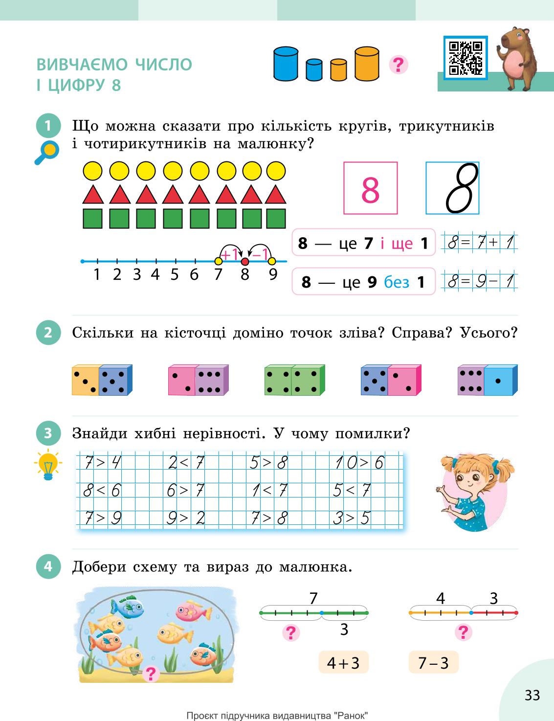 Мініатюра 33