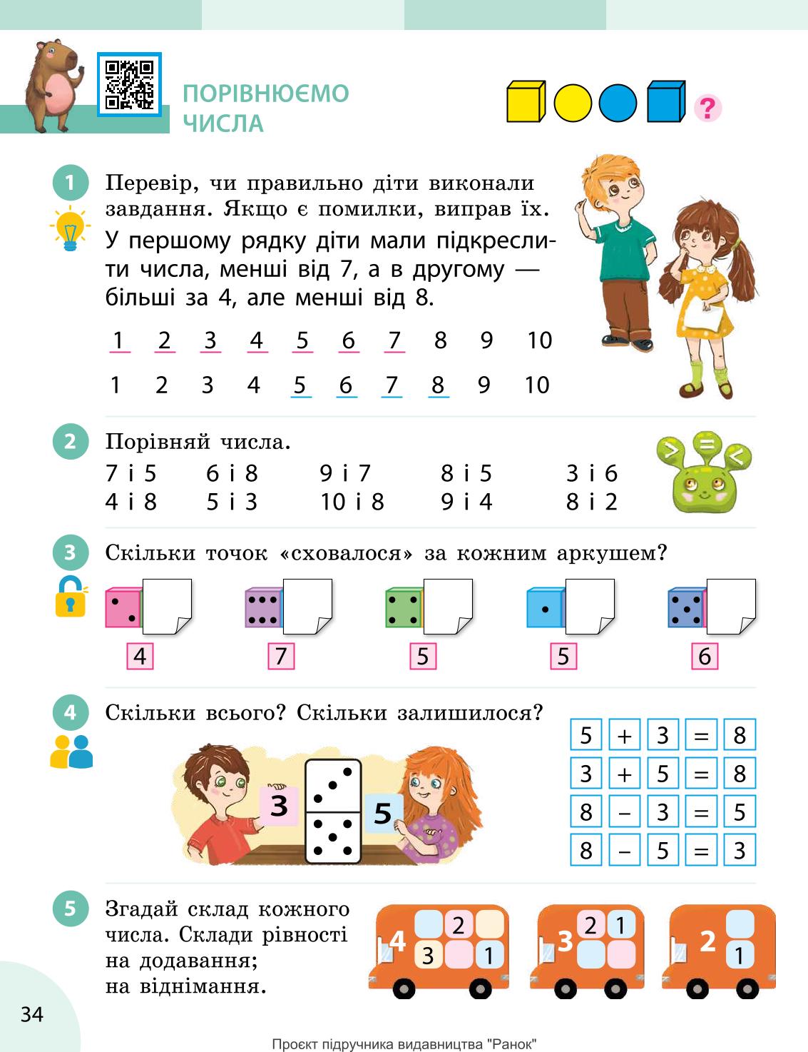 Мініатюра 34
