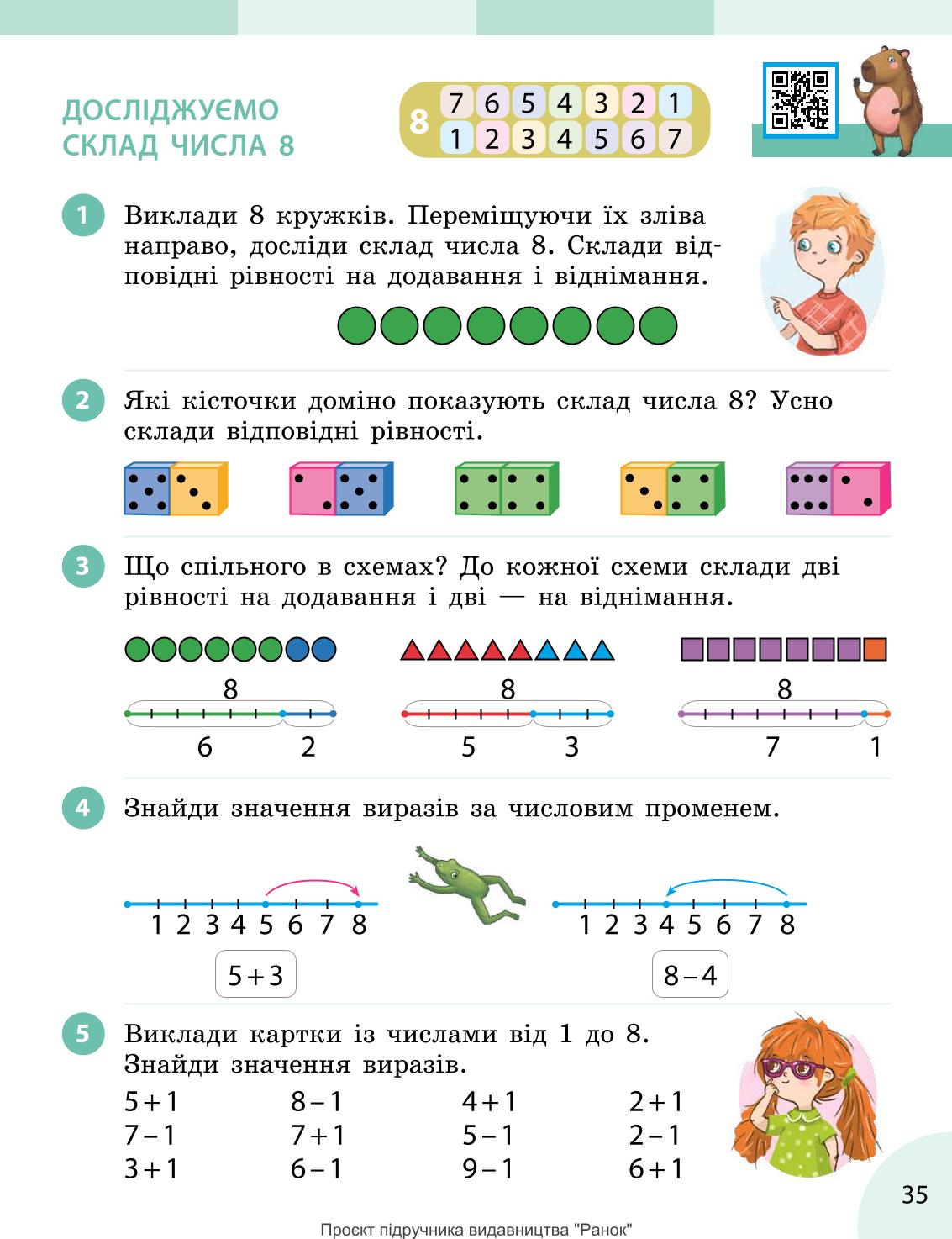 Мініатюра 35