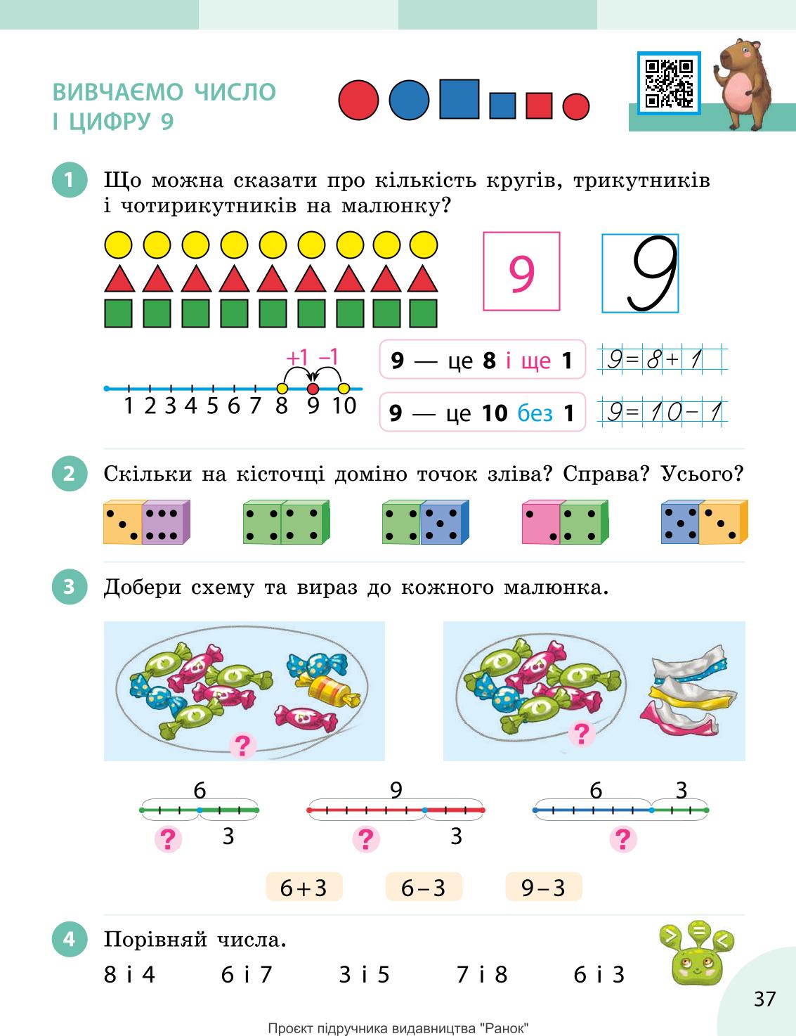Мініатюра 37