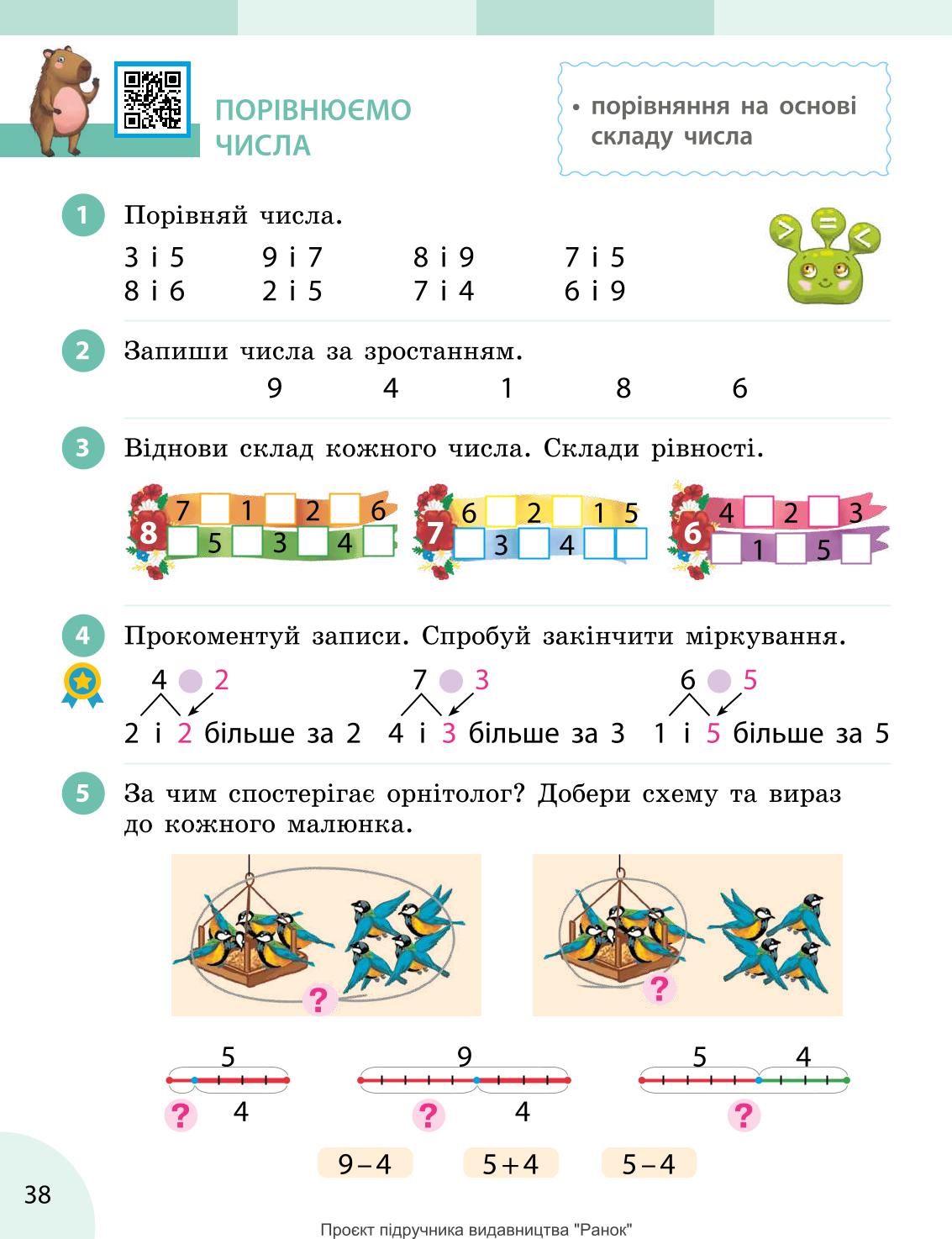 Мініатюра 38